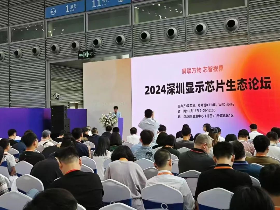 亮相深圳显示芯片生态论坛 非凡国际智控总经理蒋伟东:公司正与多家关键面板制造商和OEM厂商洽谈后续项目合作